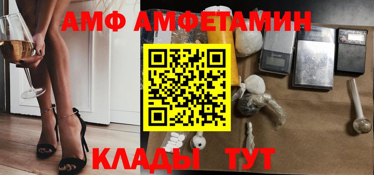 Сургут  АМФЕТАМИН 97%  Вход с VPN 