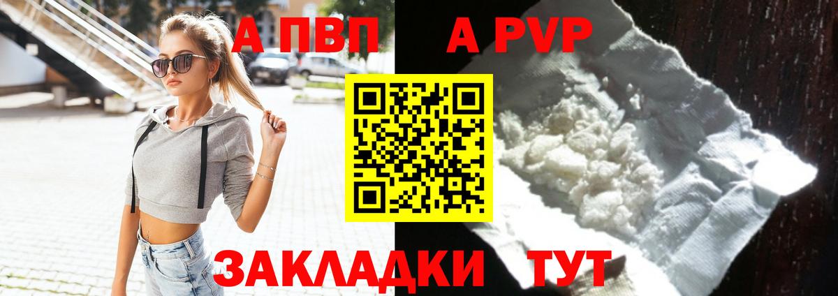 Alpha PVP крисы CK  Вход с VPN  Сургут  Alpha PVP СК 