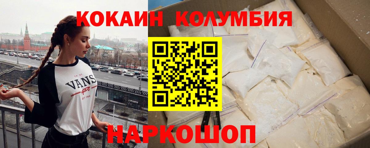 COCAIN Fish Scale Сургут