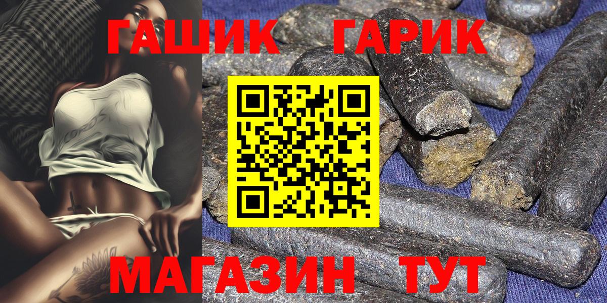 Сургут  ГАШ хэш  ГАШИШ Premium  Вход с VPN 