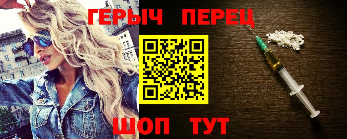 Героин герыч Сургут