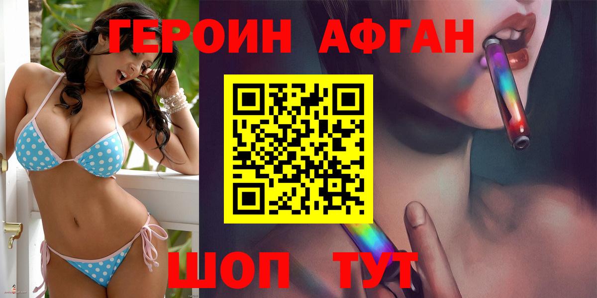 Сургут  Героин герыч  Героин  Вход с VPN 