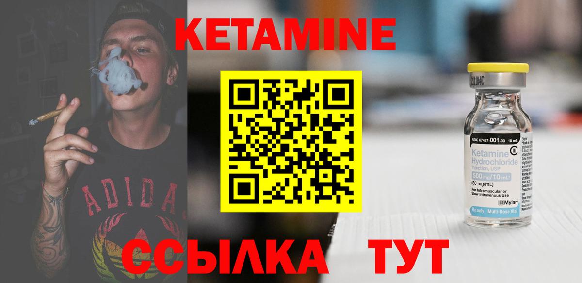 Сургут  КЕТАМИН ketamine  Вход с VPN 
