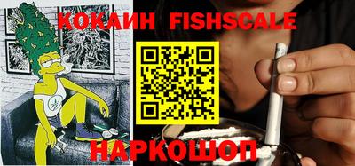кокаин VHQ Наро-Фоминск