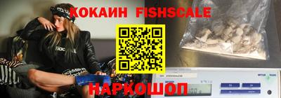 кокаин VHQ Наро-Фоминск