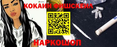 кокаин VHQ Нальчик