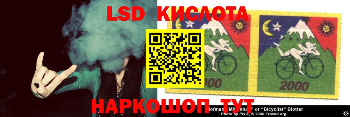 Лсд 25 экстази ecstasy  Вход с VPN  Сургут 
