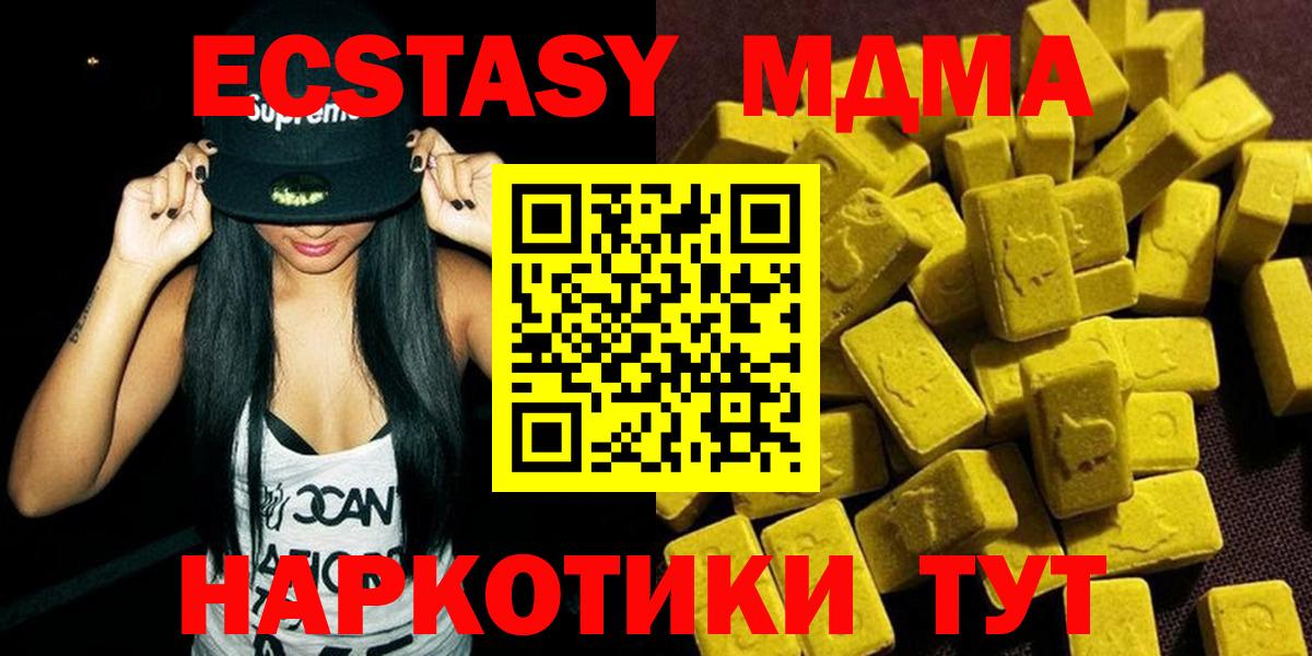 МДМА VHQ  Вход с VPN  Сургут  МДМА Molly 