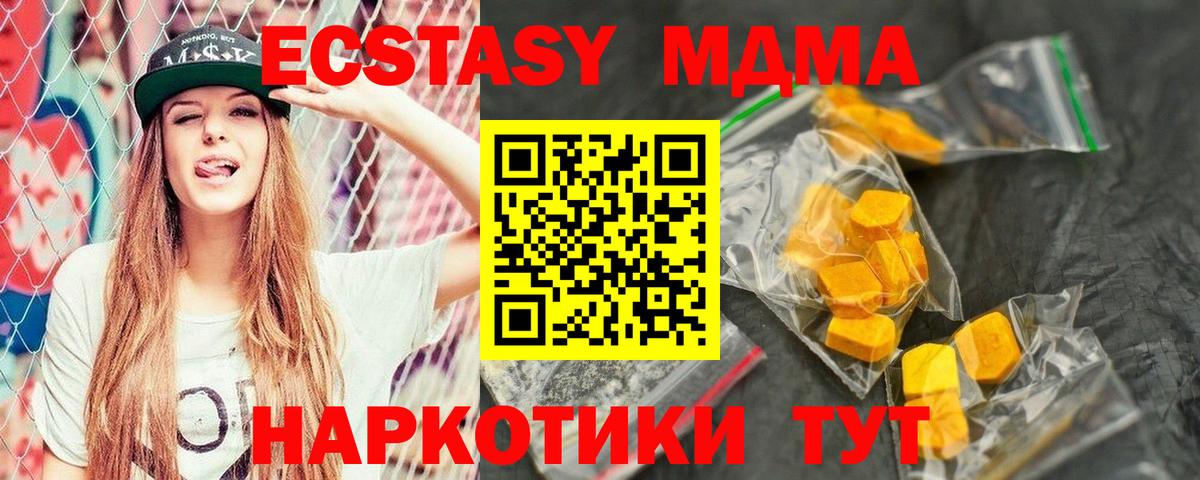 ЭКСТАЗИ  Гашиш  Вход с VPN  КОКАИН  Сургут  Каннабис  МЕФ   MDMA  ГАШ 