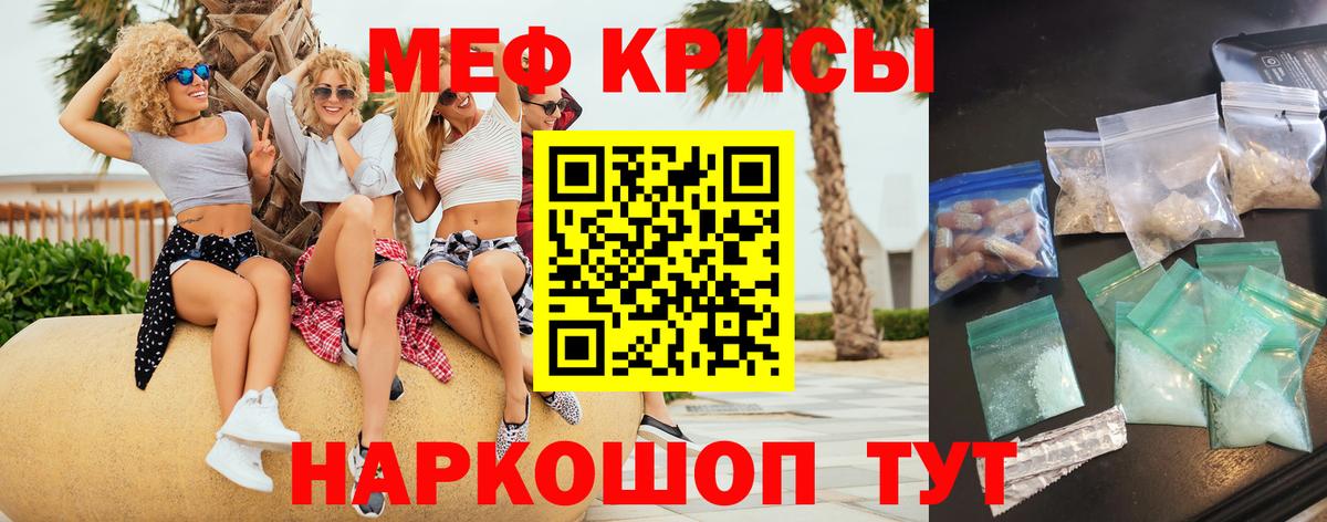 Мефедрон мяу мяу  Мефедрон кристаллы  Мефедрон  Вход с VPN  МЕФ  Сургут 