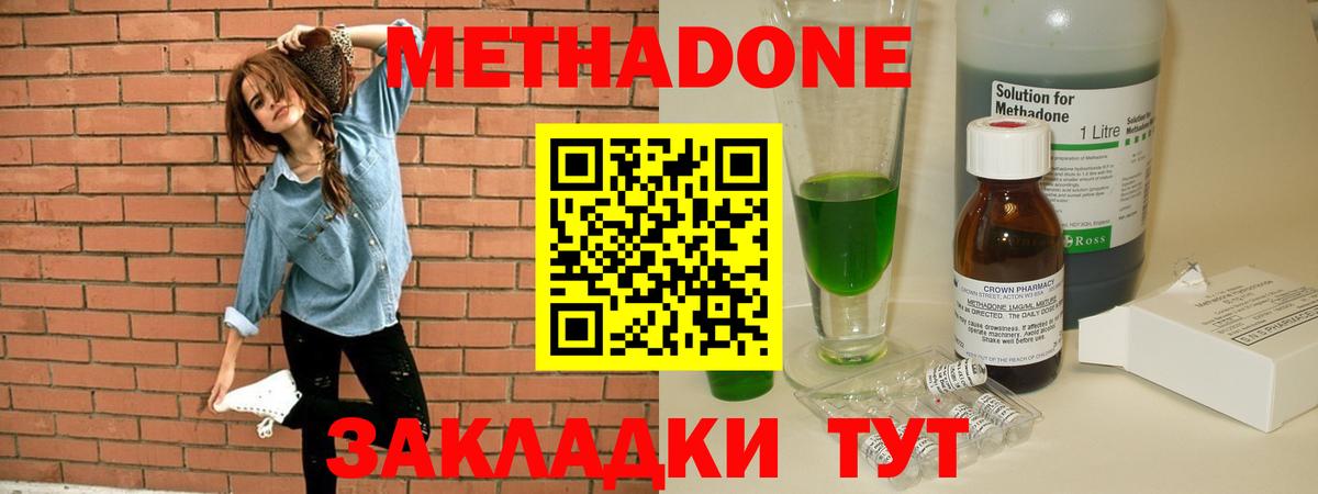 Сургут  Метадон мёд  Вход с VPN 
