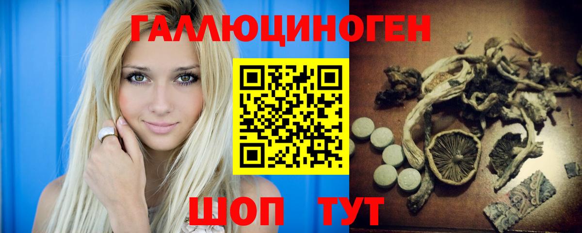 Сургут  Псилоцибиновые грибы мухоморы  Галлюциногенные грибы MAGIC MUSHROOMS  Вход с VPN 